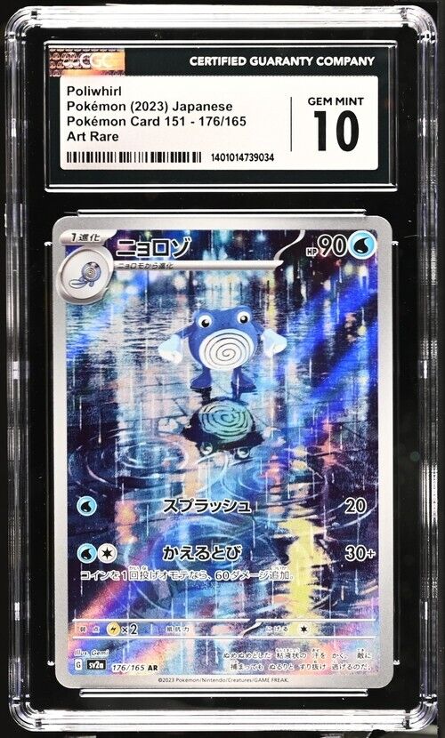 Pokemon Poliwhirl 176/165 sv2a Japanese Art Rare Gem Mint 10 (2023)