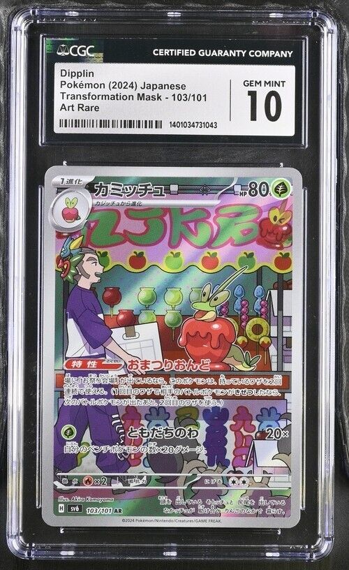 Pokemon Dipplin 103/101 sv6 Japanese Art Rare Gem Mint 10 (2024)