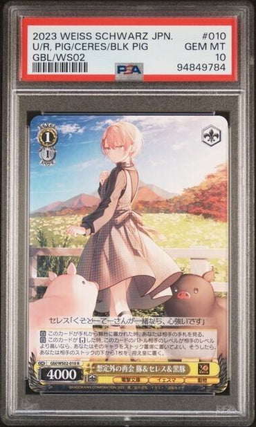 Weiss Schwarz Pig/Ceres/Black Pig 010 Dengeki Bunko JPN GBL/WS02 GEM MT 10 2023