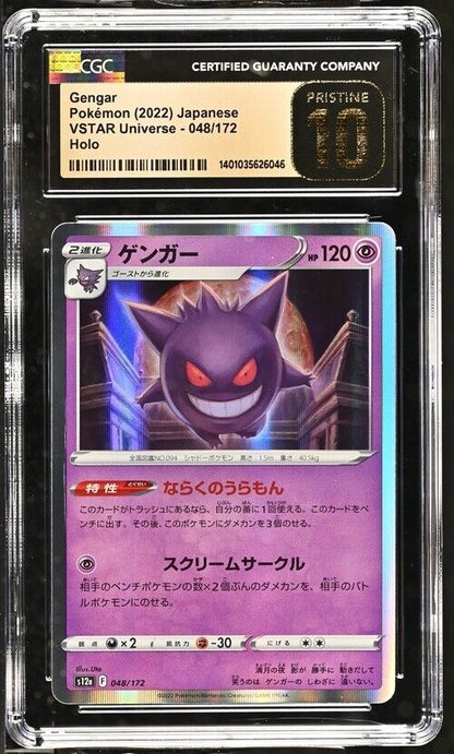 Pokemon Gengar 048/172 VSTAR Universe - s12a Japanese Holo Pristine 10 (2022)