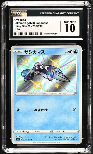 Pokemon Arrokuda 230/190 Shiny Star V - S4a Japanese Gem Mint 10 (2020)