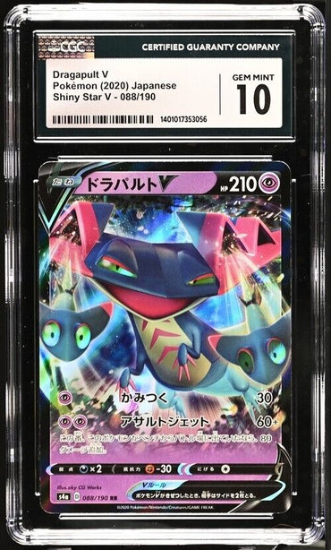 Pokemon Dragapult V  088/190 Shiny Star V - S4a Japanese Gem Mint 10 (2020)