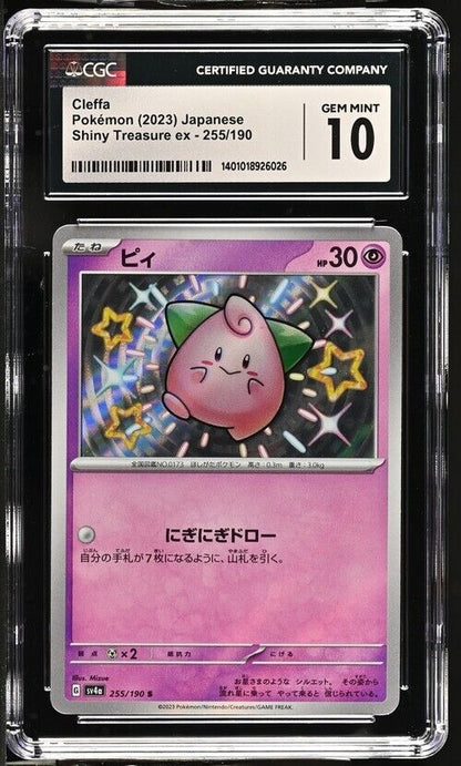 Pokemon Cleffa 255/190 Shiny Treasure ex - sv4a Japanese Gem Mint 10 (2023)