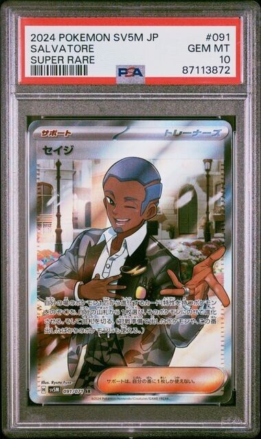 Pokemon Salvatore 91 SV5M-Cyber Judge Japanese Super Rare Gem Mint 10 (2024)