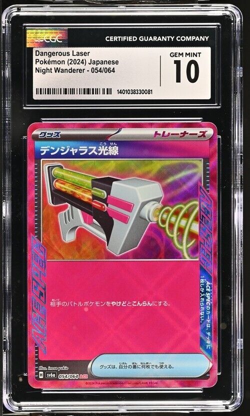 Pokemon Dangerous Laser 054/064 Night Wanderer - sv6a Japanese Gem Mint 10 2024