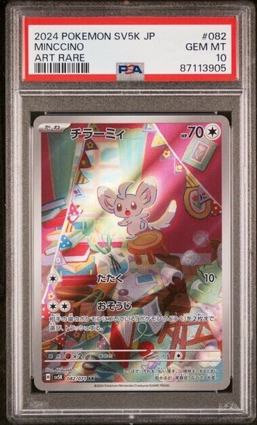 Pokemon Minccino 82 SV5K-Wild Force Japanese Art Rare Gem Mint 10 (2024)