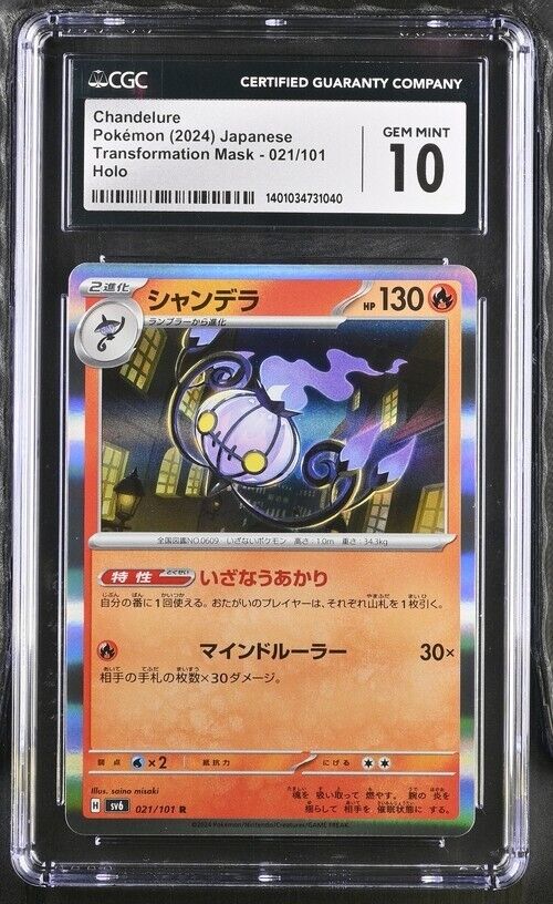 Pokemon Chandelure 021/101 Transformation Mask - sv6 Japanese Gem Mint 10 (2024)