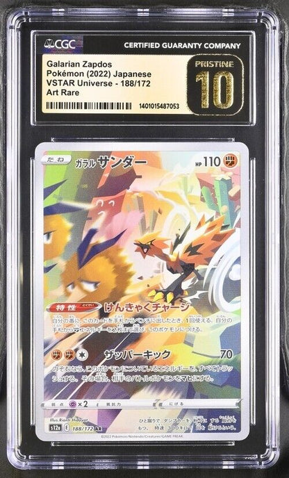 Pokemon Galarian Zapdos 188/172  s12a Japanese Art Rare Pristine 10 (2022)