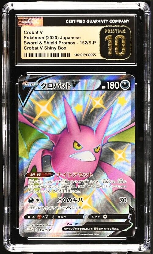 Pokemon Crobat V 152/S-P Sword & Shield Promos Japanese Pristine 10 (2020)