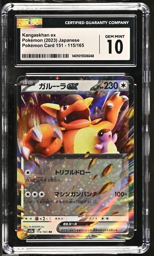 Pokemon Kangaskhan ex 115/165 sv2a Japanese Gem Mint 10 (2023)