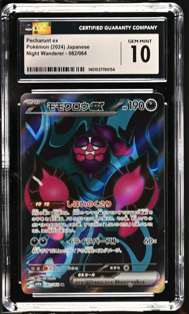 Pokemon Pecharunt ex 082/064 Night Wanderer - sv6a Japanese Gem Mint 10 (2024)