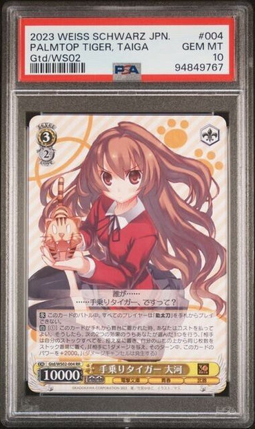 Weiss Schwarz Taiga 004 Dengeki Bunko Japanese Gtd/WS02 GEM MT 10 (2023)