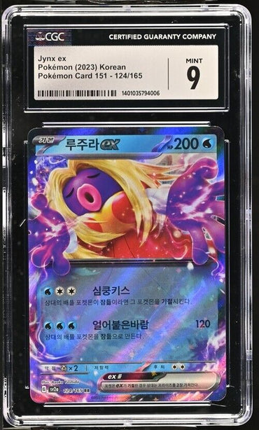 Pokemon Jynx ex 124/165 Pokémon Card 151 - sv2a Korean 9 (2023)