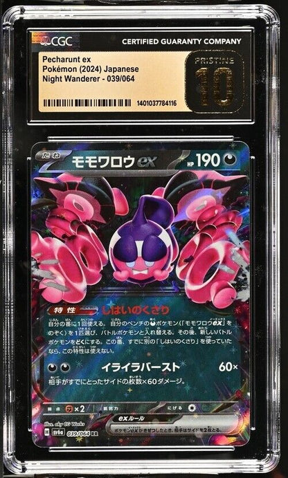 Pokemon Pecharunt ex 039/064 Night Wanderer - sv6a Japanese Pristine 10 (2024)