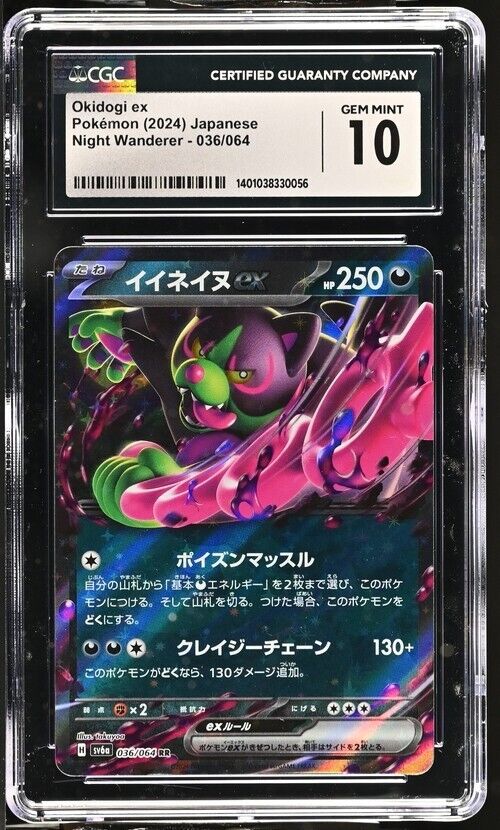 Pokemon Okidogi ex 036/064 Night Wanderer - sv6a Japanese Gem Mint 10 (2024)