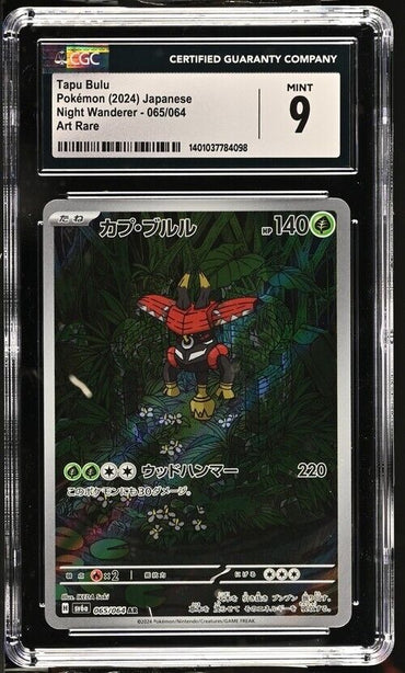 Pokemon Tapu Bulu 065/064 Night Wanderer - sv6a Japanese 9 (2024)