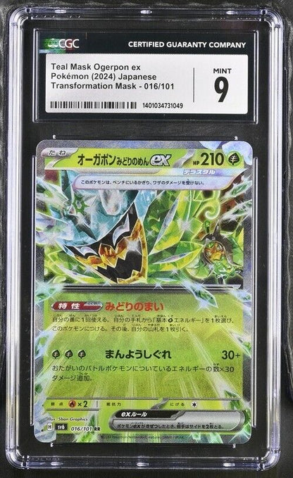 Pokemon Teal Mask Ogerpon ex 016/101 Transformation Mask - sv6 Japanese 9 (2024)