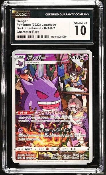 Pokemon Gengar 074/071 S10a Japanese Character Rare Gem Mint 10 (2022)