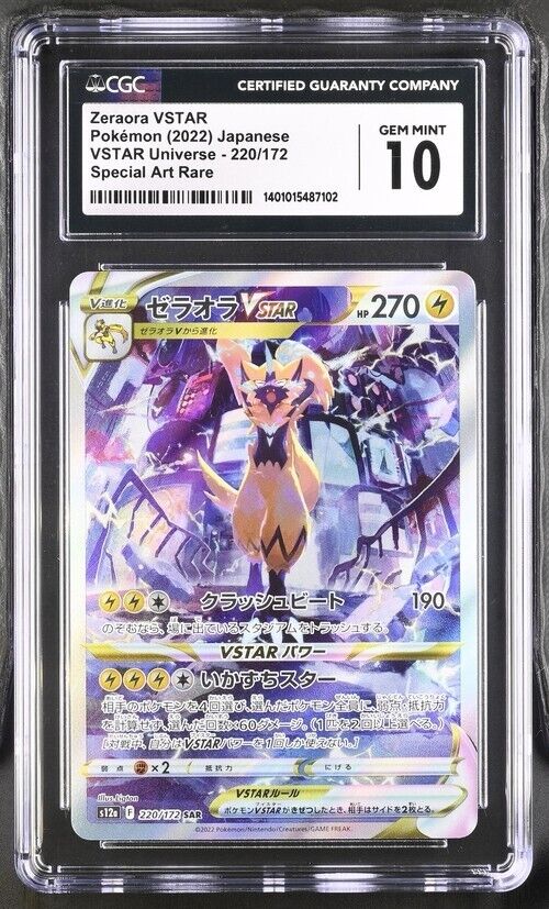 Pokemon Zeraora VSTAR 220/172 s12a Japanese Art Rare Gem Mint 10 (2022)