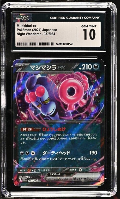 Pokemon Munkidori ex 037/064 Night Wanderer - sv6a Japanese Gem Mint 10 (2024)