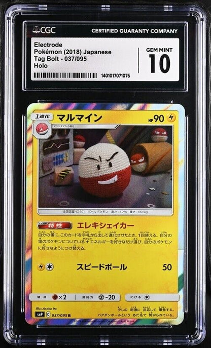 Pokemon Electrode 037/095 Tag Bolt - SM9 Japanese Holo Gem Mint 10 (2018)