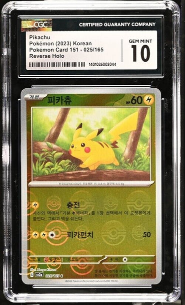 Pokemon Pikachu 025/165 Pokémon Card 151 - sv2a Korean Gem Mint 10 (2023)