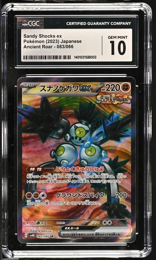 Pokemon Sandy Shocks ex 083/066 Ancient Roar - sv4K Japanese Gem Mint 10 (2023)