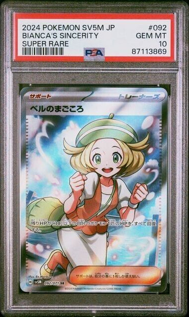 Pokemon Bianca's  Sincerity 92 SV5M Japanese Super Rare Gem Mint 10 (2024)