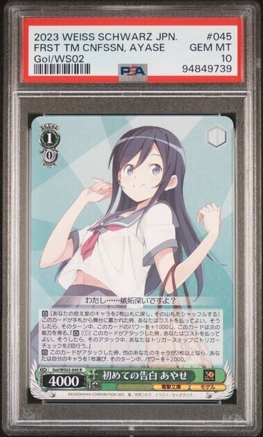 Weiss Schwarz Ayase 045 Dengeki Bunko Japanese Gol/WS02 GEM MT 10 (2023)