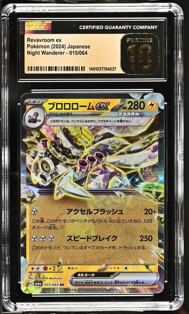 Pokemon Revavroom ex 015/064 Night Wanderer - sv6a Japanese Pristine 10 (2024)