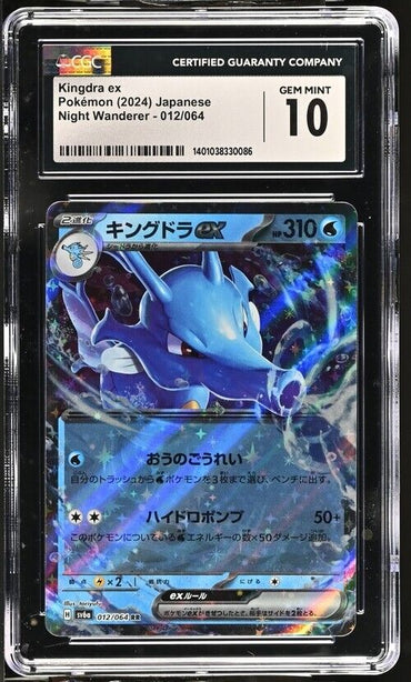 Pokemon Kingdra ex 012/064 Night Wanderer - sv6a Japanese Gem Mint 10 (2024)