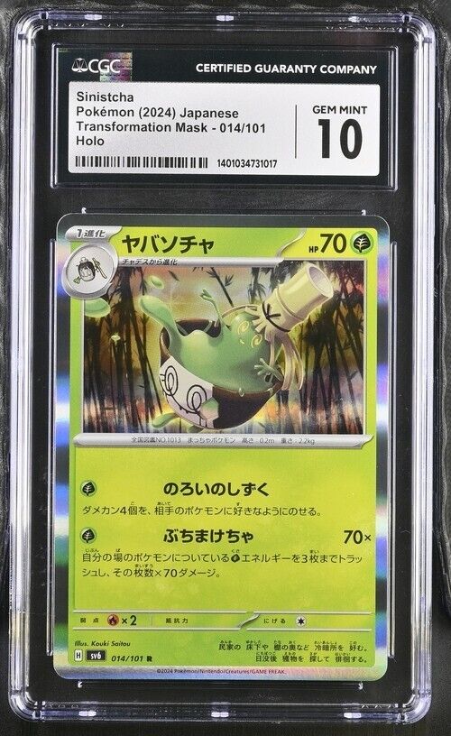 Pokemon Sinistcha 014/101 Transformation Mask - sv6 Japanese Gem Mint 10 (2024)