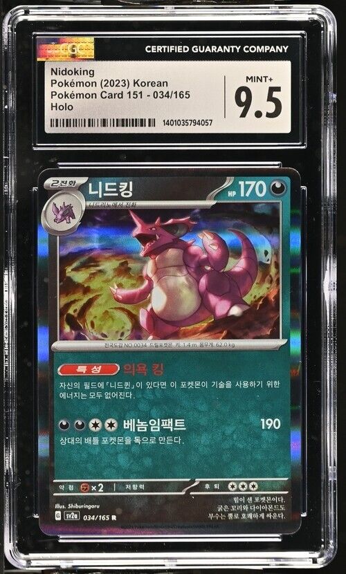 Pokemon Nidoking 034/165 Pokémon Card 151 - sv2a Korean Holo Mint+ 9.5 (2023)