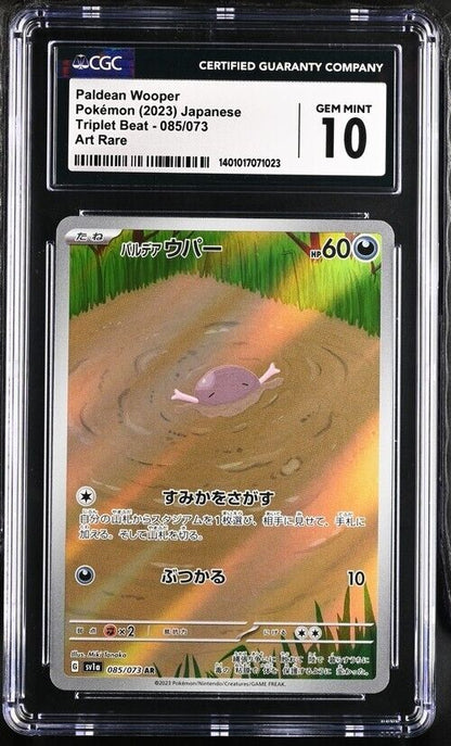 Pokemon Paldean Wooper 085/073 SV1a  Japanese Art Rare Gem Mint 10 (2023)