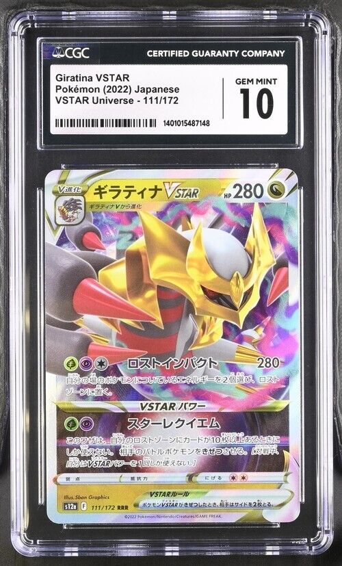 Pokemon Giratina VSTAR 111/172 VSTAR Universe - s12a Japanese Gem Mint 10 (2022)