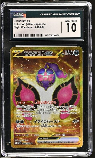 Pokemon Pecharunt ex 092/064 Night Wanderer - sv6a Japanese Gem Mint 10 (2024)