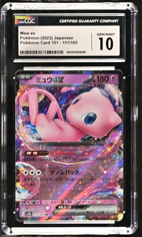 Pokemon Mew ex 151/165 Pokemon Card 151 - sv2a Japanese Gem Mint 10 (2023)