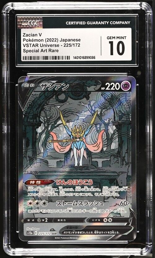 Pokemon Zacian V 225/172 s12a Japanese Special Art Rare Gem Mint 10 (2022)