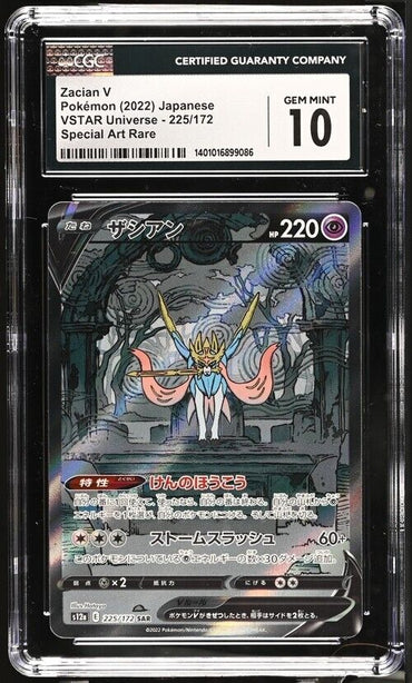 Pokemon Zacian V 225/172 s12a Japanese Special Art Rare Gem Mint 10 (2022)