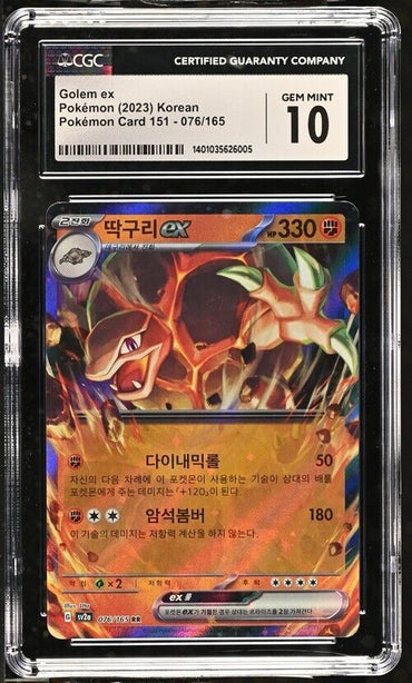 Pokemon Golem ex 076/165 Pokémon Card 151 - sv2a Korean Gem Mint 10 (2023)