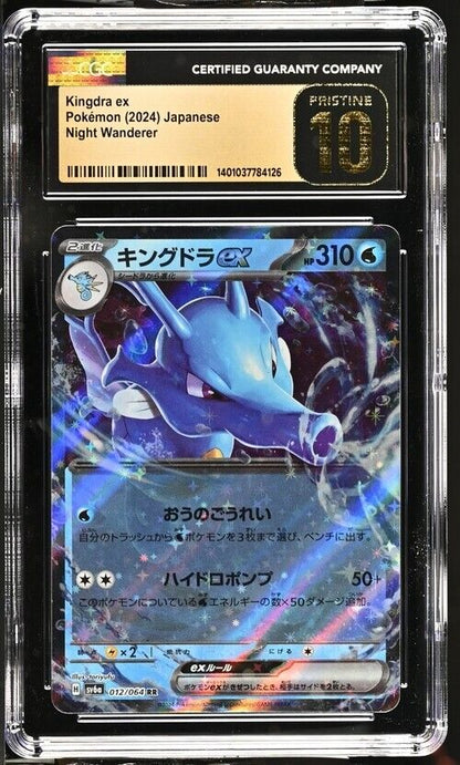 Pokemon Kingdra ex Night Wanderer - sv6a Japanese Pristine 10 (2024)