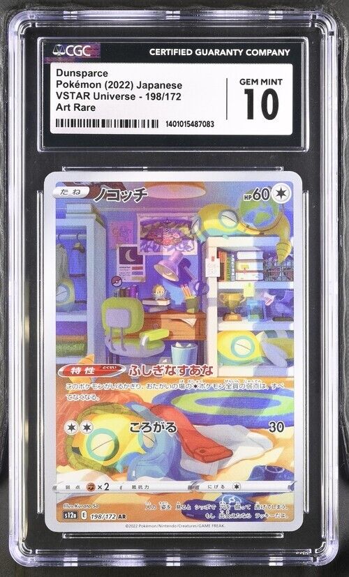 Pokemon Dunsparce 198/172 s12a Japanese Art Rare Gem Mint 10 (2022)