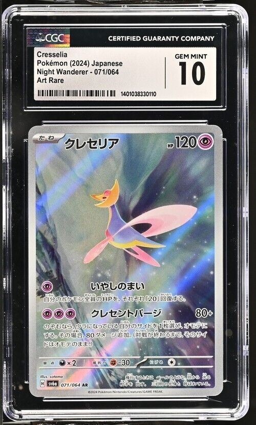 Pokemon Cresselia 071/064 sv6a Japanese Art Rare Gem Mint 10 (2024)