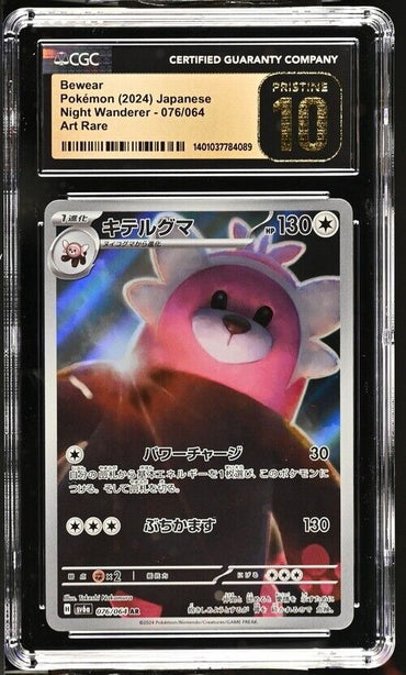 Pokemon Bewear 076/064 Night Wanderer - sv6a Japanese Art Rare Pristine 10 2024