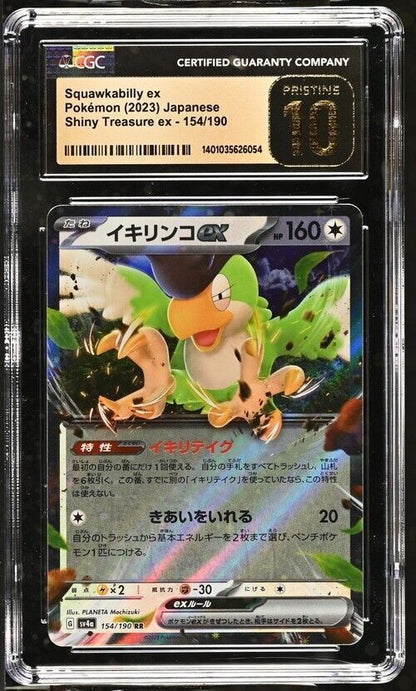 Pokemon Squawkabilly ex 154/190 sv4a Japanese Pristine 10 (2023)