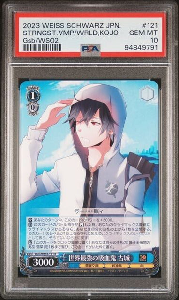 Weiss Schwarz Kojo 121 Dengeki Bunko Japanese Gsb/WS02 GEM MT 10 (2023)