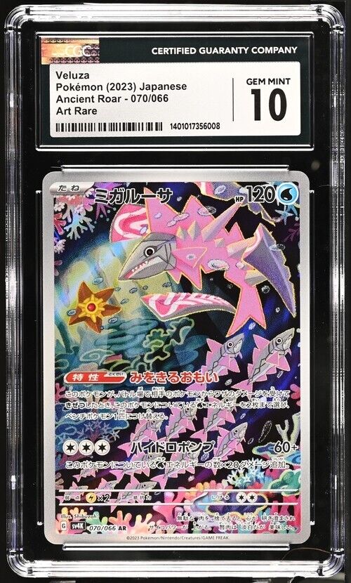 Pokemon Veluza 070/066 Ancient Roar - sv4K Japanese Art Rare Gem Mint 10 (2023)