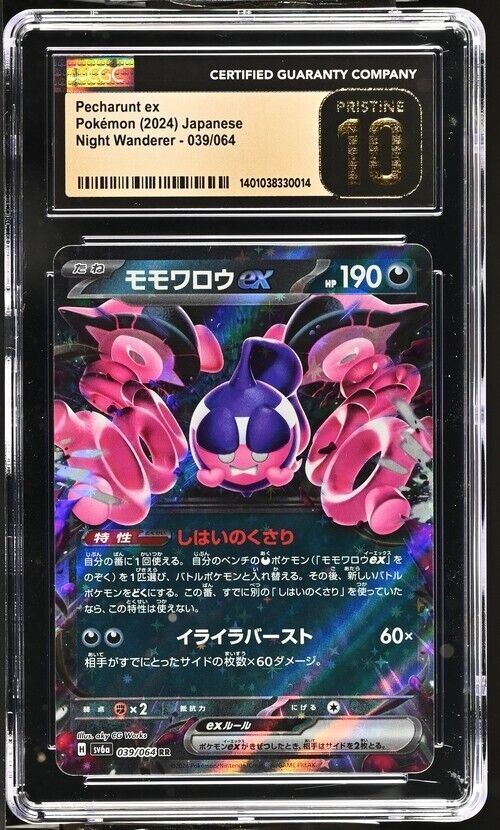 Pokemon Pecharunt ex 039/064 Night Wanderer - sv6a Japanese Pristine 10 (2024)