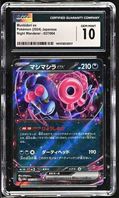 Pokemon Munkidori ex 037/064 Night Wanderer - sv6a Japanese Gem Mint 10 (2024)