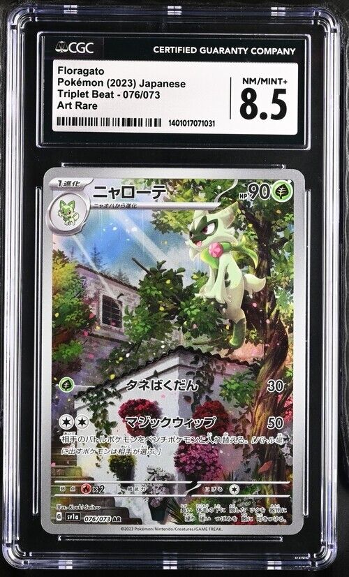 Pokemon Floragato 076/073 Triplet Beat - SV1a Japanese Art Rare 8.5 (2023)